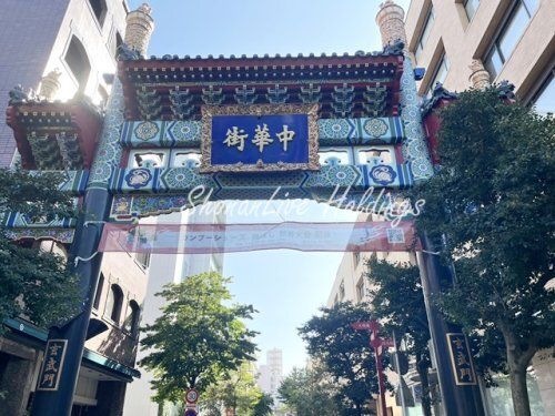 元町中華街