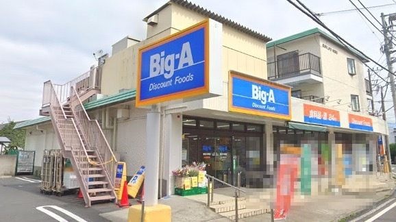 ビックエー