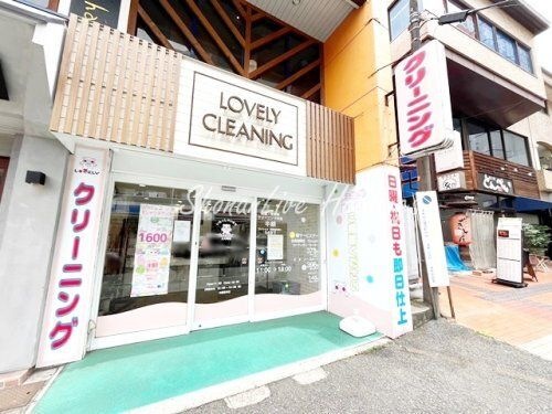 ラブリークリーニング 上大岡店