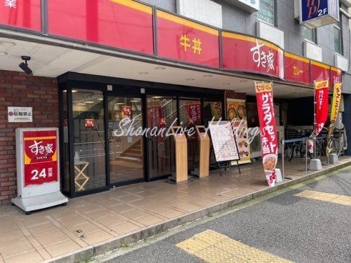 すき家 吉野町店