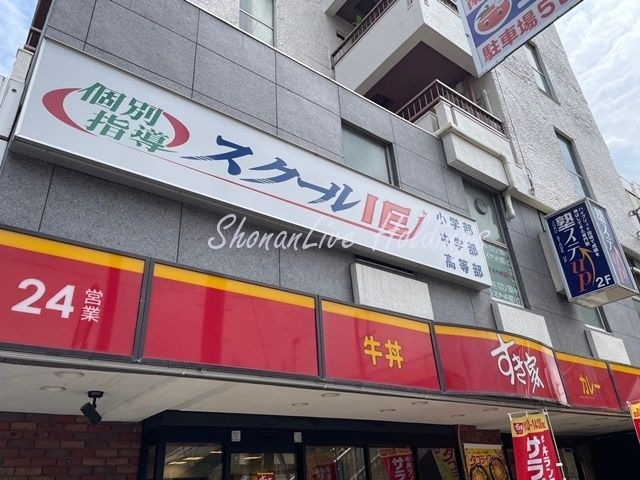個別指導の学習塾 スクールIE 吉野町校