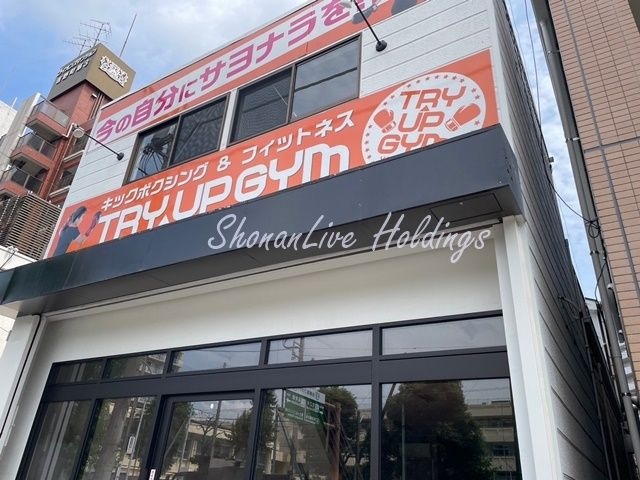 TRY UP GYM 横浜吉野町