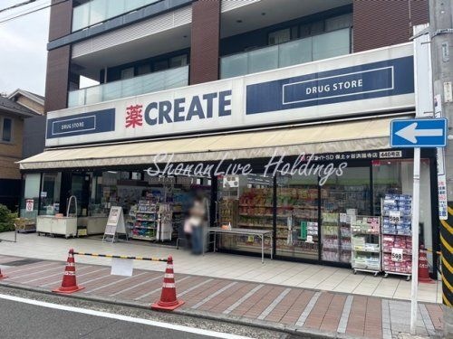 SL_クリエイトS・D 保土ヶ谷洪福寺店