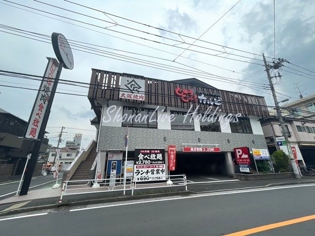 焼肉じゅうじゅうカルビ 横浜天王町店