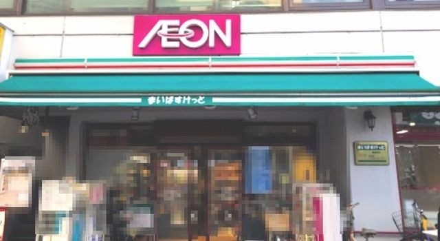 まいばすけっと