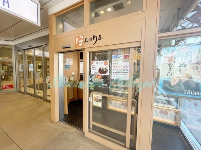ほんのり屋