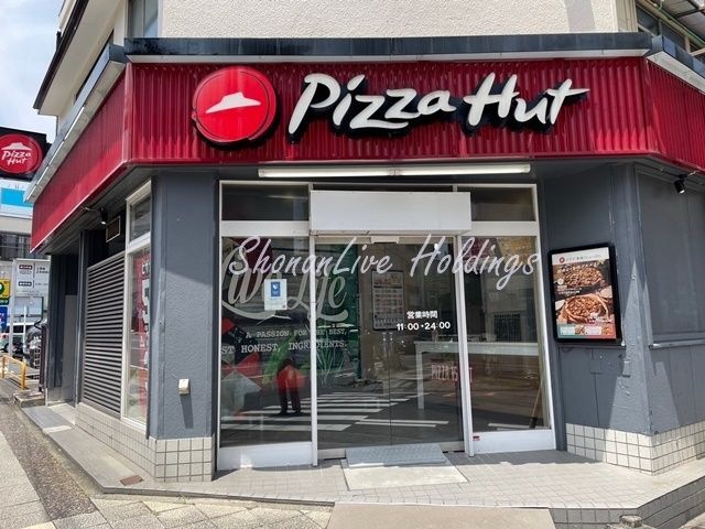 ピザハット 初音町店