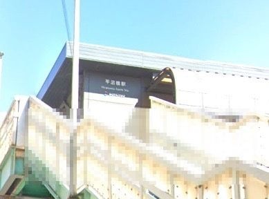 平沼橋駅
