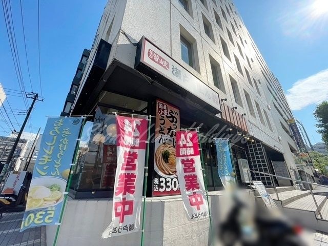 瀬戸うどん 横浜北幸店