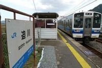 JR迫川駅まで450m