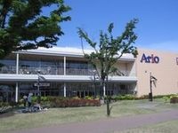 アリオ倉敷店まで1000m