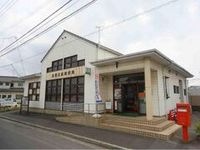 北畝郵便局まで450m