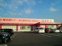 コスモスまで650m