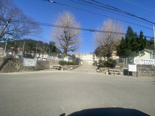 清水中学校