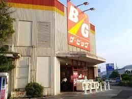 ザ・ビッグ 焼山店