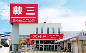 写真：有限会社カネイ 藤三焼山ショッピングセンター店