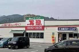 万惣 呉広店
