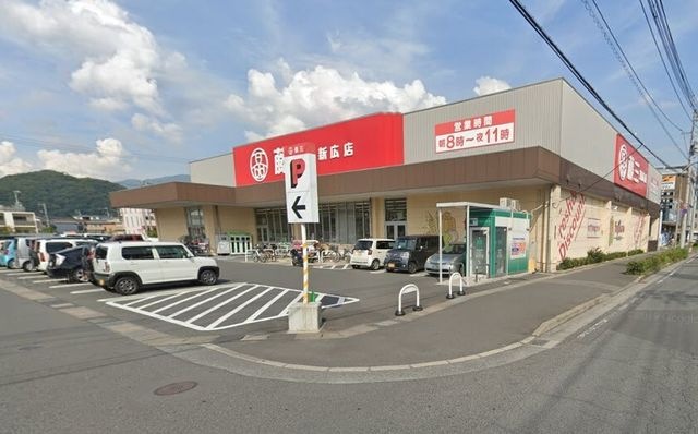 藤三 新広店