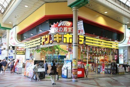 ドン・キホーテ柏駅前店