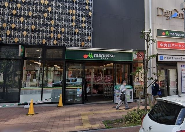 マルエツ 柏駅東口店