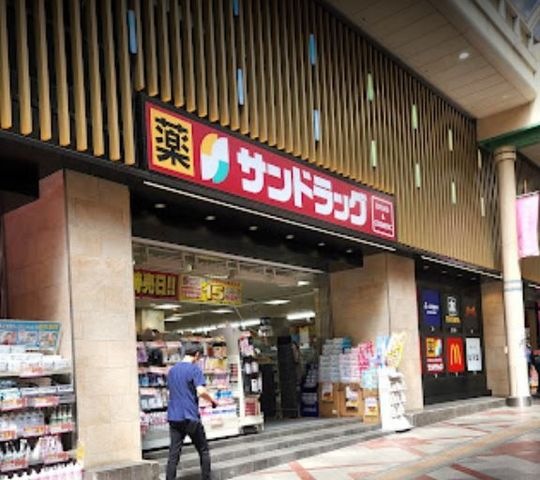 サンドラッグ 柏南口駅前店