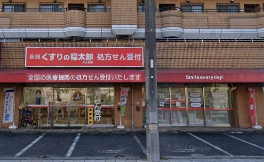 薬局くすりの福太郎 天王台店