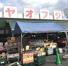株式会社スーパーヤオフジ流山店