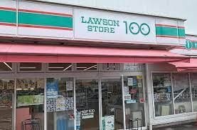 ローソンストア100 LS南流山六丁目店