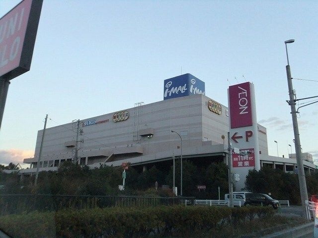 イオン三好店