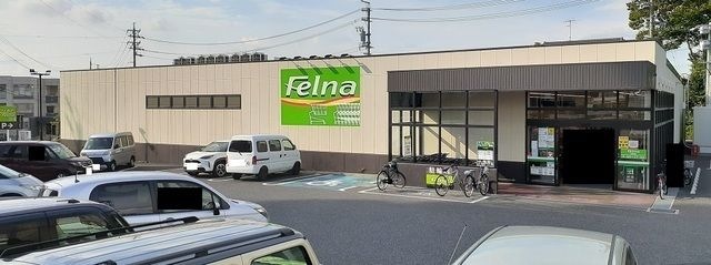 フェルナ