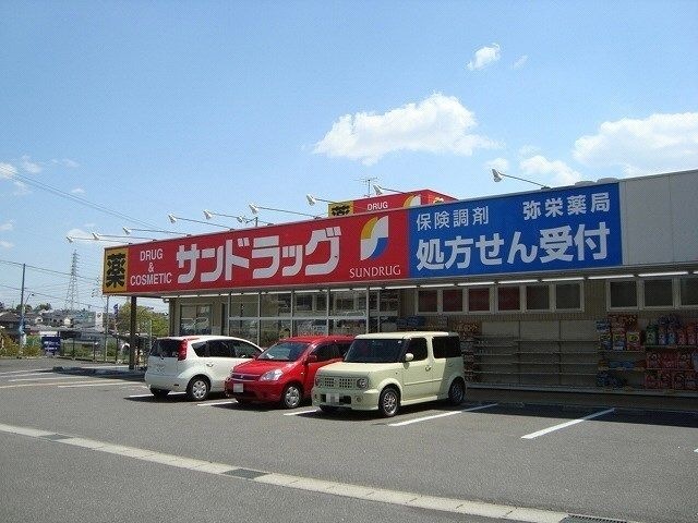 サンドラッグ