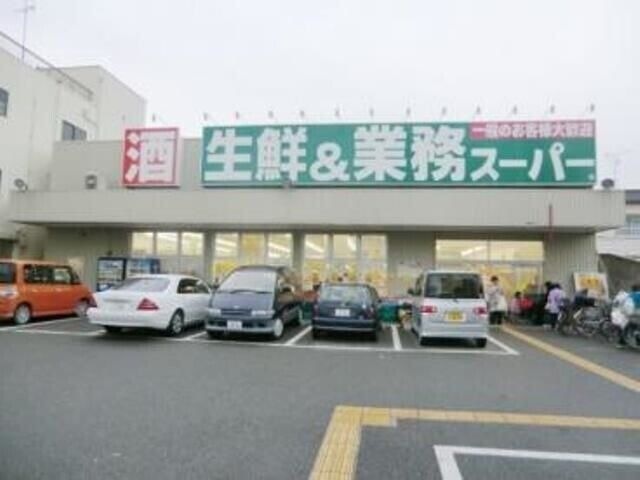 業務スーパー南武庫之荘店
