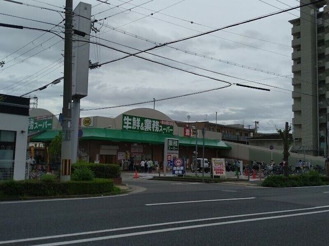 業務スーパー名神尾浜店