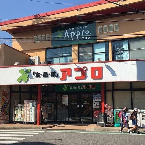 食品館アプロ園田店