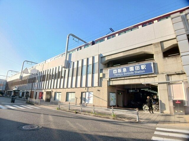 阪急園田駅