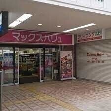 Maxvaluエクスプレス大物店