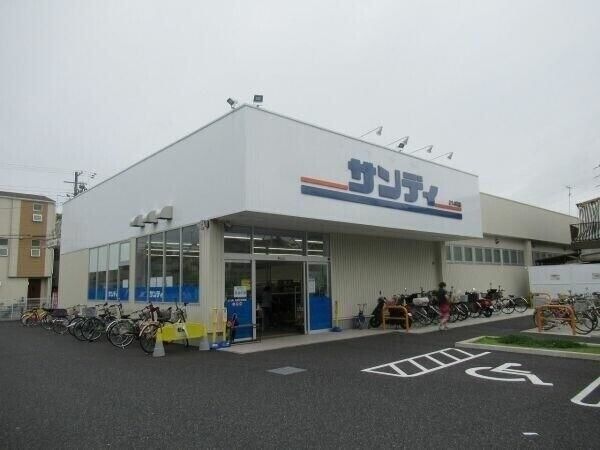 サンディ尼崎三反田店