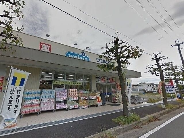ウエルシア尼崎武庫之荘北店