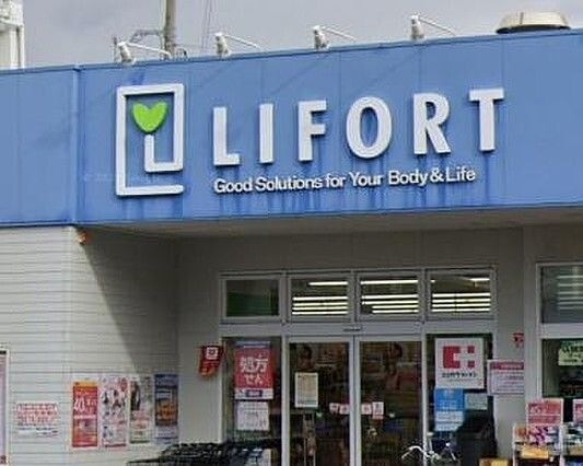 ドラッグストアライフォート南塚口店