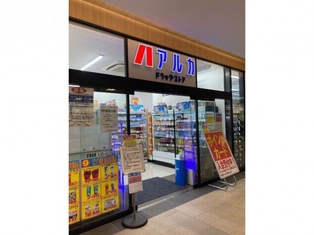 アルカドラッグビエラ塚口店