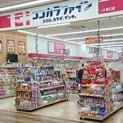 ココカラファインJR塚口店
