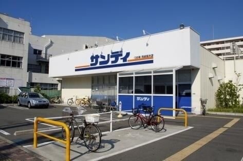サンディ尼崎長洲店