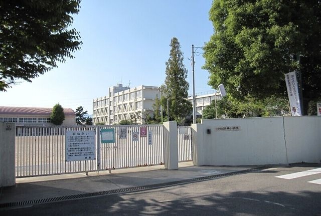 尼崎市立浜田小学校