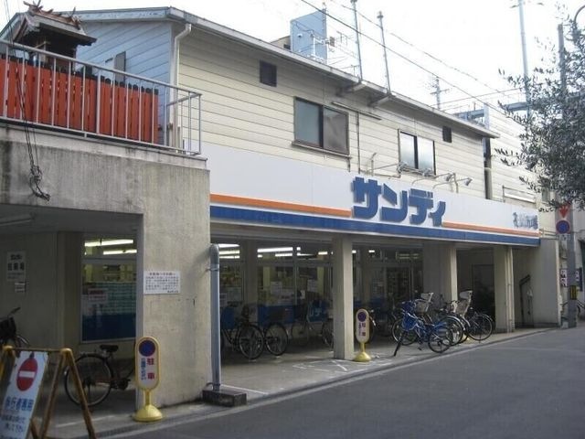 サンディ塚本店