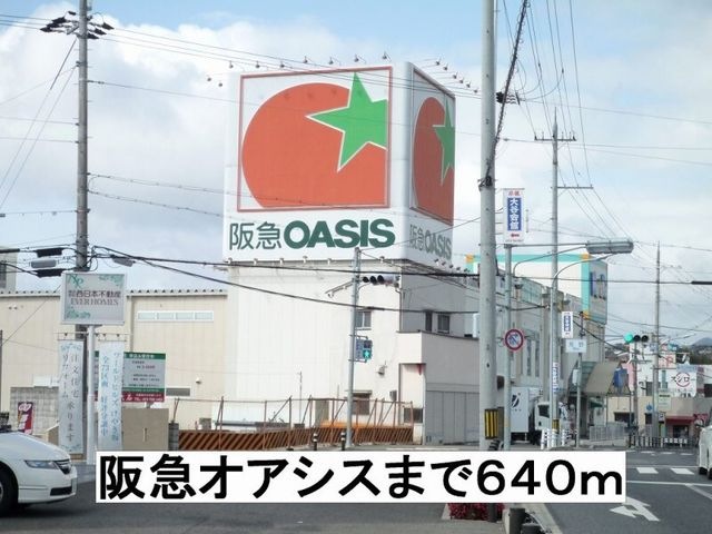 阪急オアシス