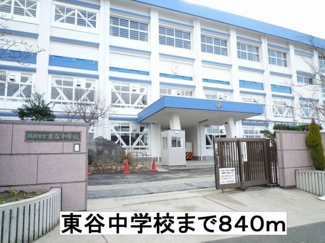 東谷中学校