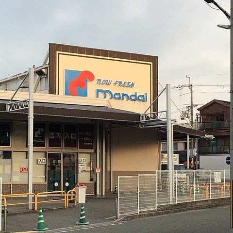万代尼崎食満店
