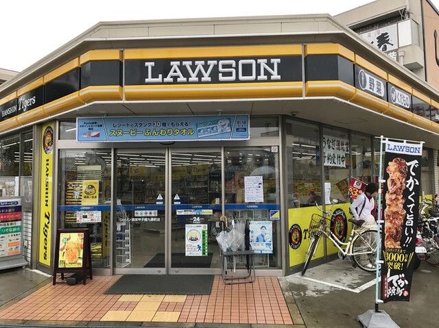 ローソン西宮甲子園九番町店