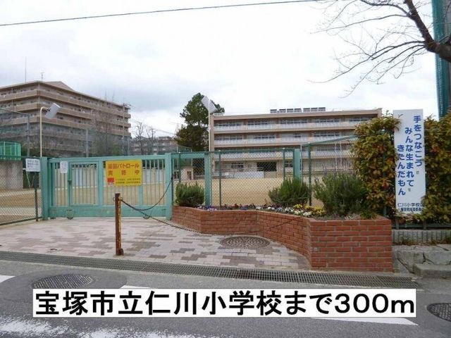 宝塚市立仁川小学校