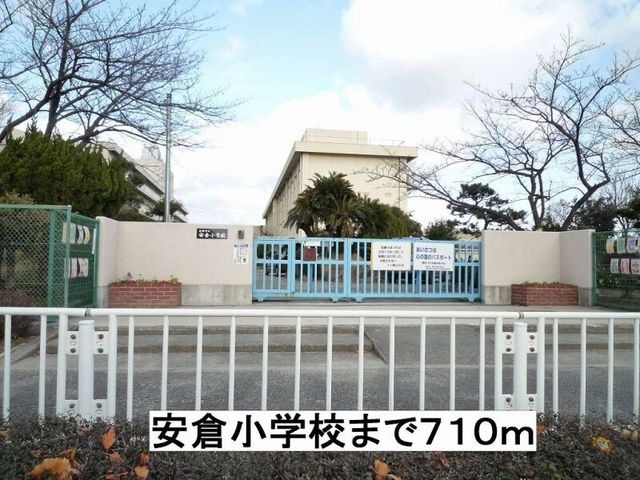 安倉小学校